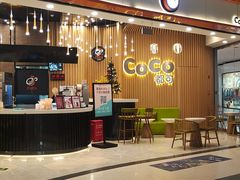 -CoCo都可(燕郊永旺店)