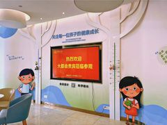 -微医全科(萧山店)