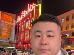-中街刘老根大舞台
