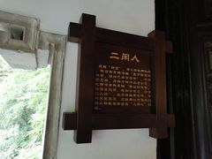-十八棵（老龙井）御茶园(老龙井店)