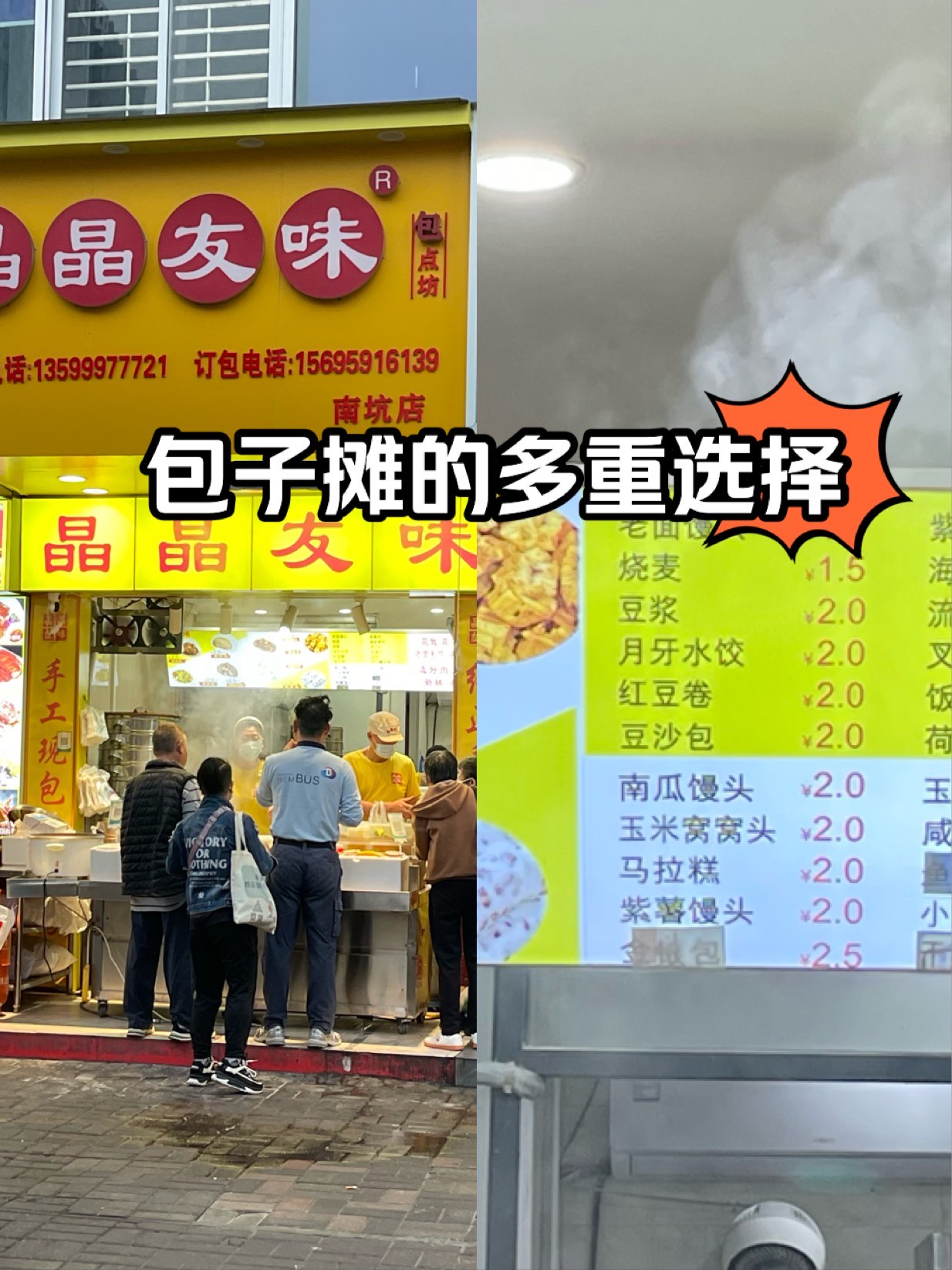 珠海南坑早餐店