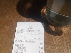 账单-花千醉(新街口店)