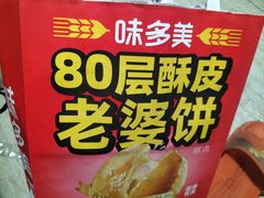 -味多美蛋糕(灯市口店)