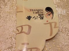 iphone_upload_pic-卫鼎轩·曹公馆(鼓楼店)