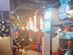 -纪录片《人生一串》体验店(静安店)