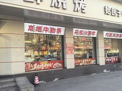 -泰白海鲜烧烤大全