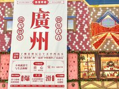 -广州热雪奇迹