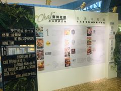 -查特花园美食广场(西单大悦城店)