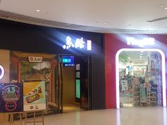 -鱼酷活鱼烤鱼(恒隆广场店)