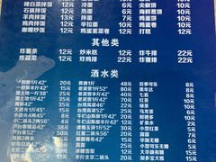-平山城鑫烧烤(建国楼店)