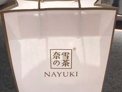 -奈雪的茶(湖滨银泰in77C区PRO店)