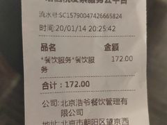 -浩爷羊蝎子火锅(望京店)