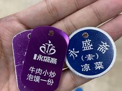 -老刘家永盛斋(东关南街店)