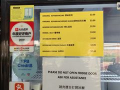 -老伴豆花(麦士威熟食中心店)