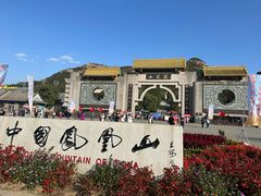 -丹东凤凰山景区