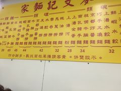 -麦文记面家(佐敦店)