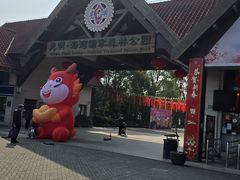 -上海海湾国家森林公园