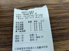 -朱新年·苏式汤团·面点(北寺塔店)