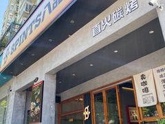 -8PINTS八品脱·日料·烧鸟·精酿小酒馆(莘庄店)
