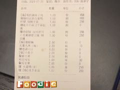 账单-新荣记(虹桥店)