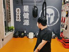 -星健源健身工作室