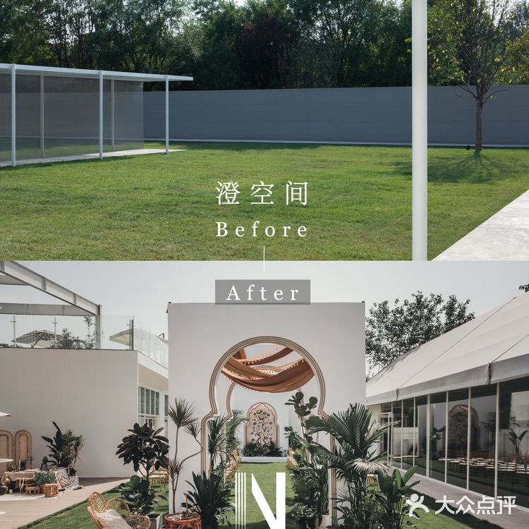 北京婚礼场地艾恩艺术中心