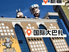 -新疆国际大巴扎