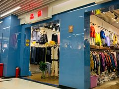 -天丰利生活MALL(和平里店)