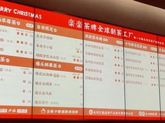 菜单-LELECHA乐乐茶(美罗城店)
