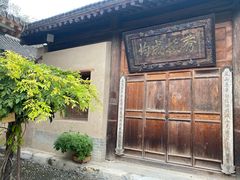 -胡氏民居-天水民俗博物馆