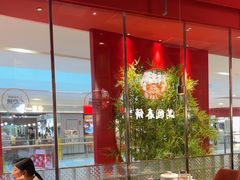 -满园烤鸭·春饼(沈北万达店)