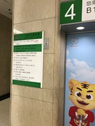 -首都医科大学附属北京儿童医院