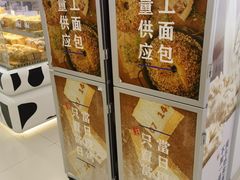 -红星前进面包牛奶公司(君太店)