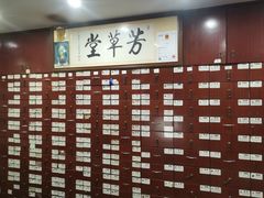 -芳草堂中医门诊部(怡芳苑店)
