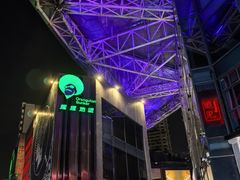 -Orangutan Bunker猩猩地堡酒吧(兰桂坊店)