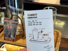-星巴克臻选(成都太古里店)