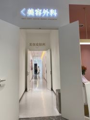 -Dr.U博士医疗美容医院