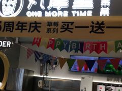 门面-丸摩堂鲜果茶(九方店)