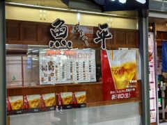 -瑠玖 本店