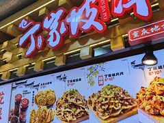 -周小亮丁家坡洋芋(全国总店)