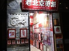 -后海公园