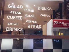 -爱丽丝牛排西餐厅(光谷步行街店)