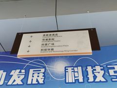 -陕西自然博物馆