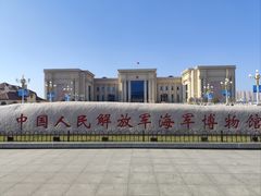 -中国人民解放军海军博物馆