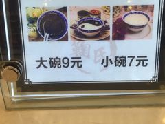 -鞠氏黑芝麻糊(水塔店)