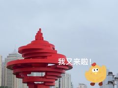 -五四广场