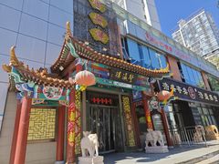 -登瀛楼(鼓楼店)