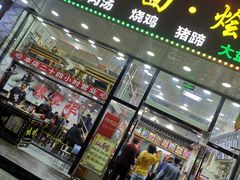 门面-豫掌柜饸饹面·烩面(秀沿路店)