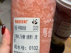 -马伍旺饮料厂(景枫中心店)