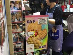 -利强记北角鸡蛋仔(弥敦道店 )